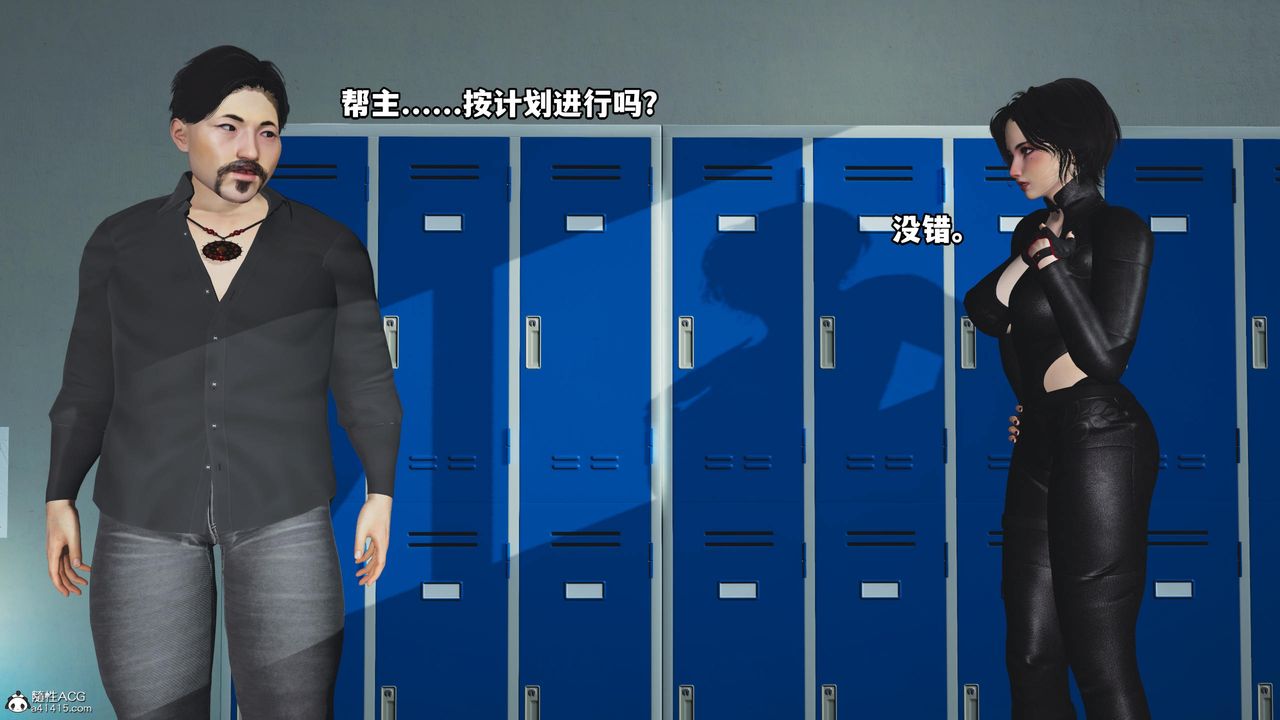 《[3D]我成瞭大反派》漫画 第59話