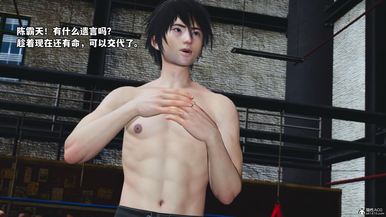 《[3D]我成瞭大反派》漫画 第59話