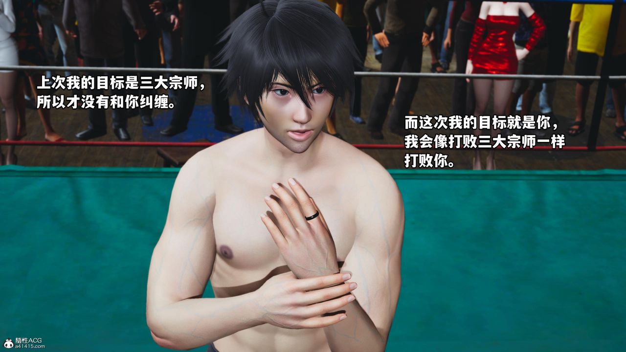 《[3D]我成瞭大反派》漫画 第59話