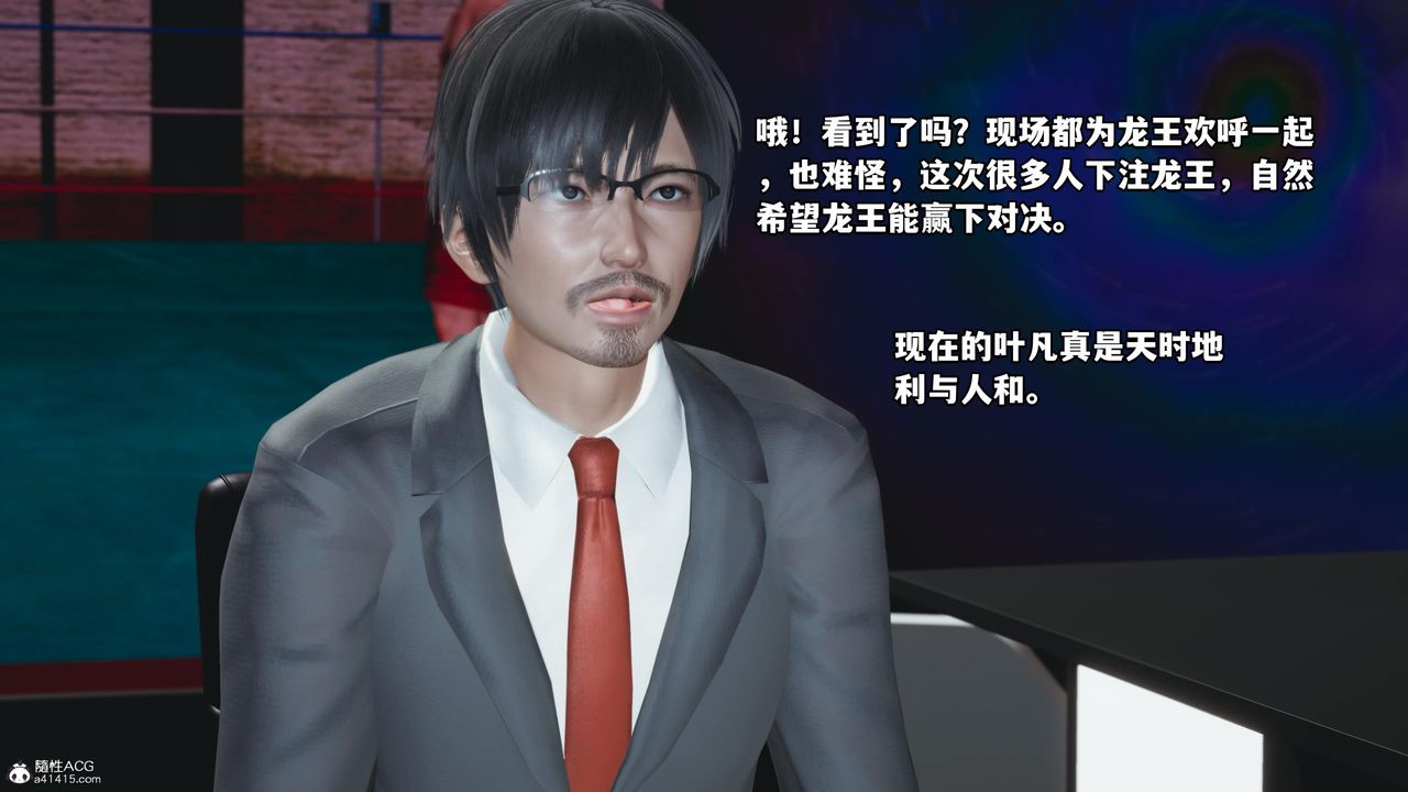 《[3D]我成瞭大反派》漫画 第59話