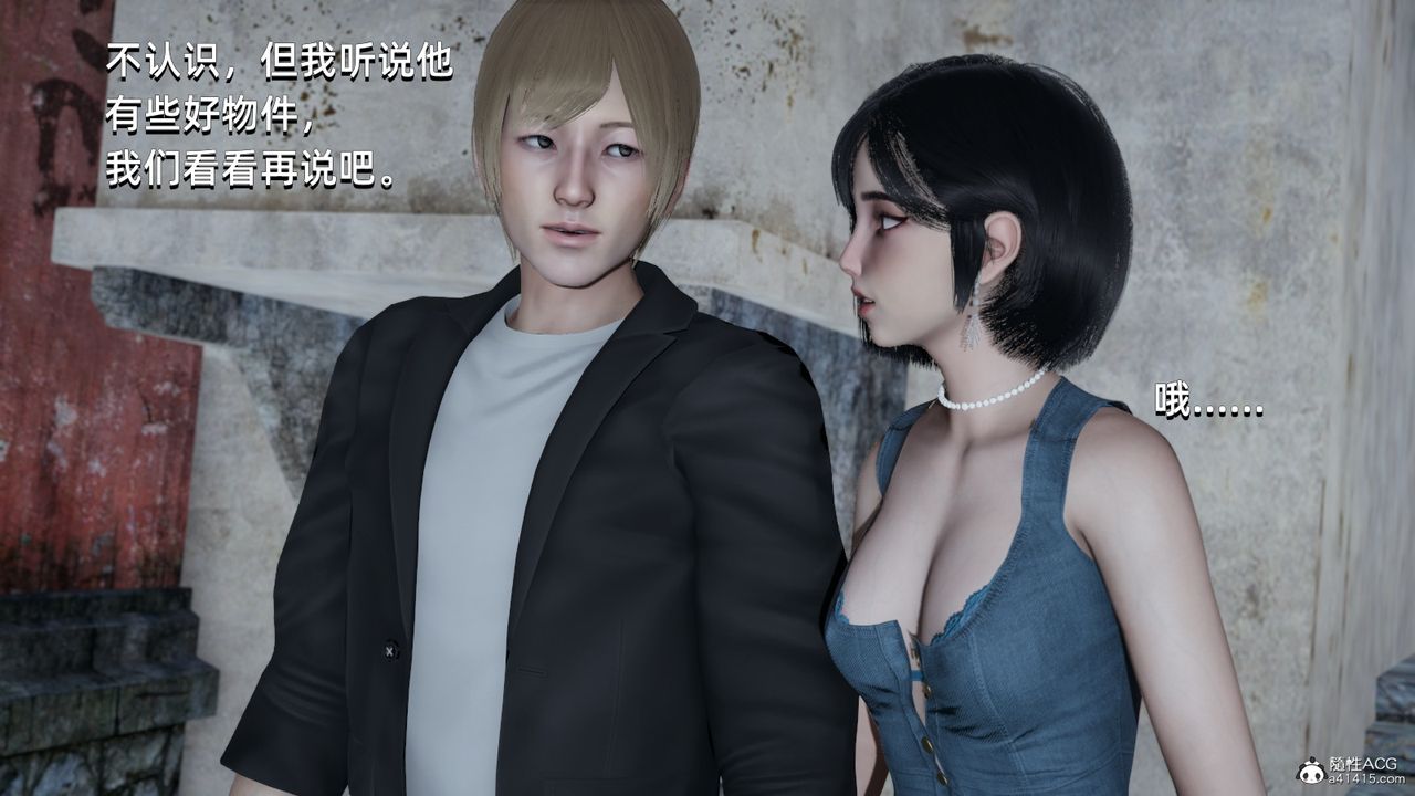 《[3D]我成瞭大反派》漫画 第06話