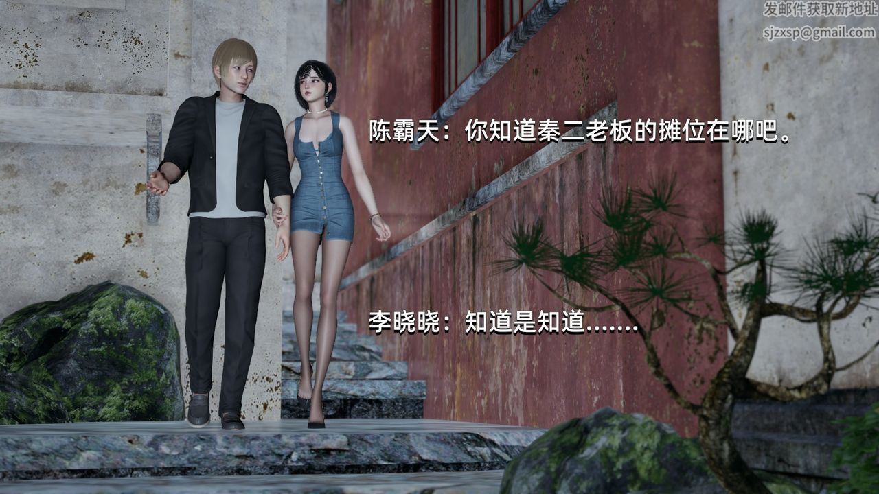 《[3D]我成瞭大反派》漫画 第06話
