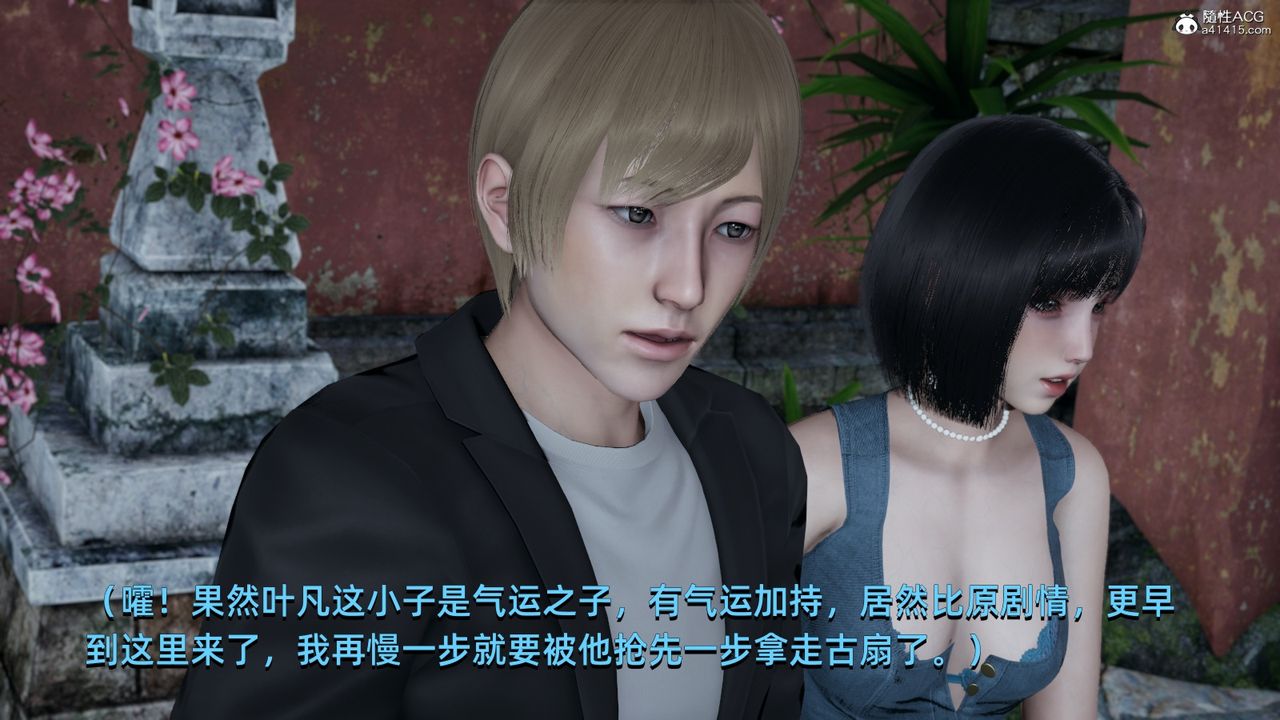 《[3D]我成瞭大反派》漫画 第06話
