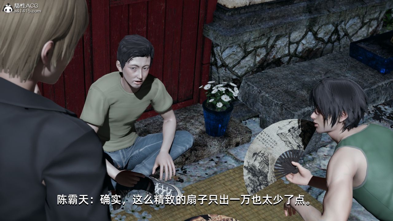 《[3D]我成瞭大反派》漫画 第06話