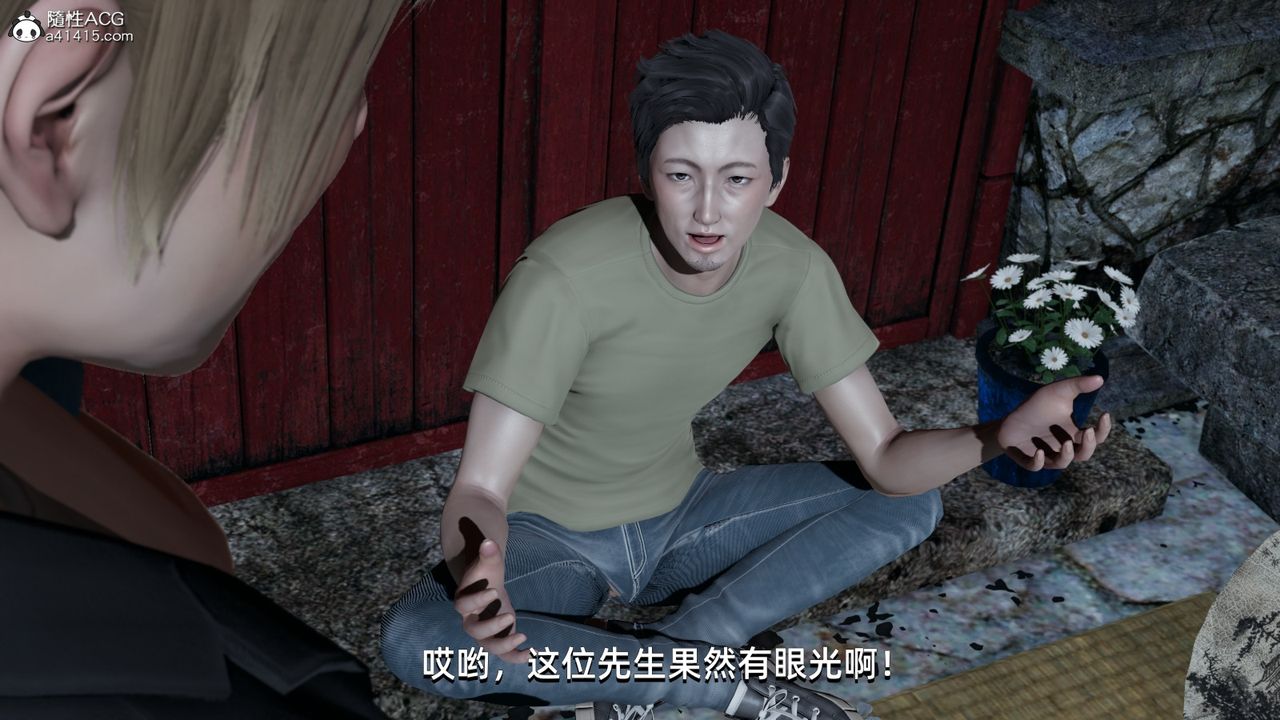 《[3D]我成瞭大反派》漫画 第06話