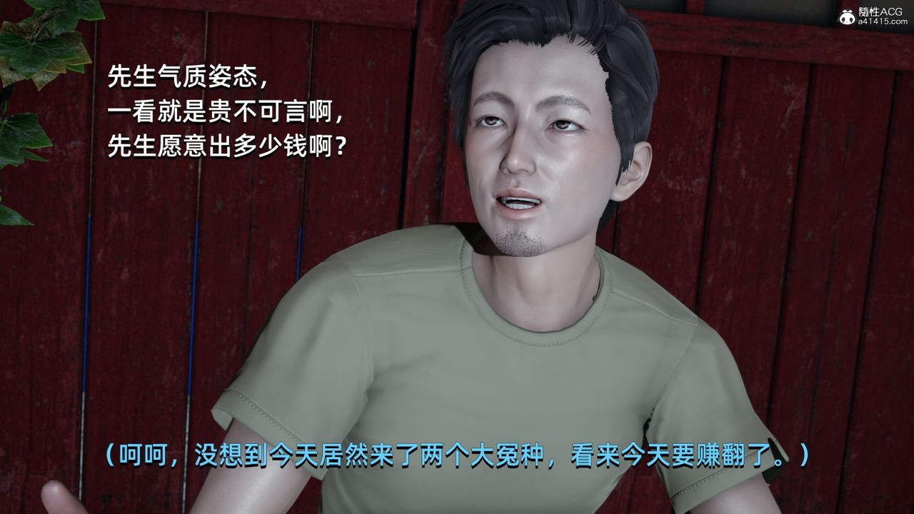《[3D]我成瞭大反派》漫画 第06話