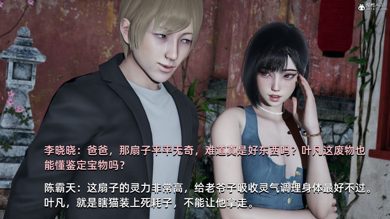 《[3D]我成瞭大反派》漫画 第06話