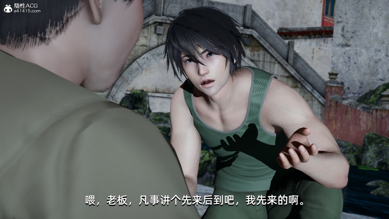 《[3D]我成瞭大反派》漫画 第06話