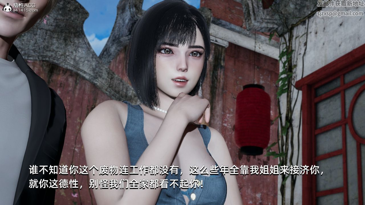 《[3D]我成瞭大反派》漫画 第06話