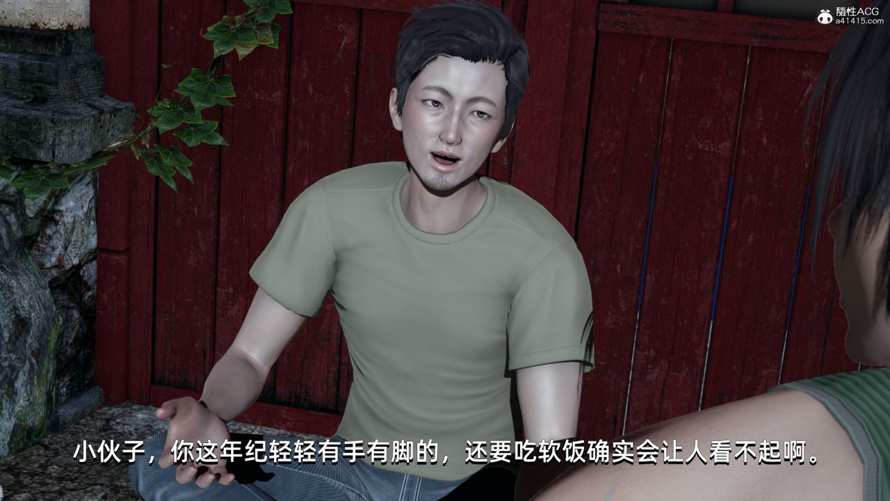 《[3D]我成瞭大反派》漫画 第06話