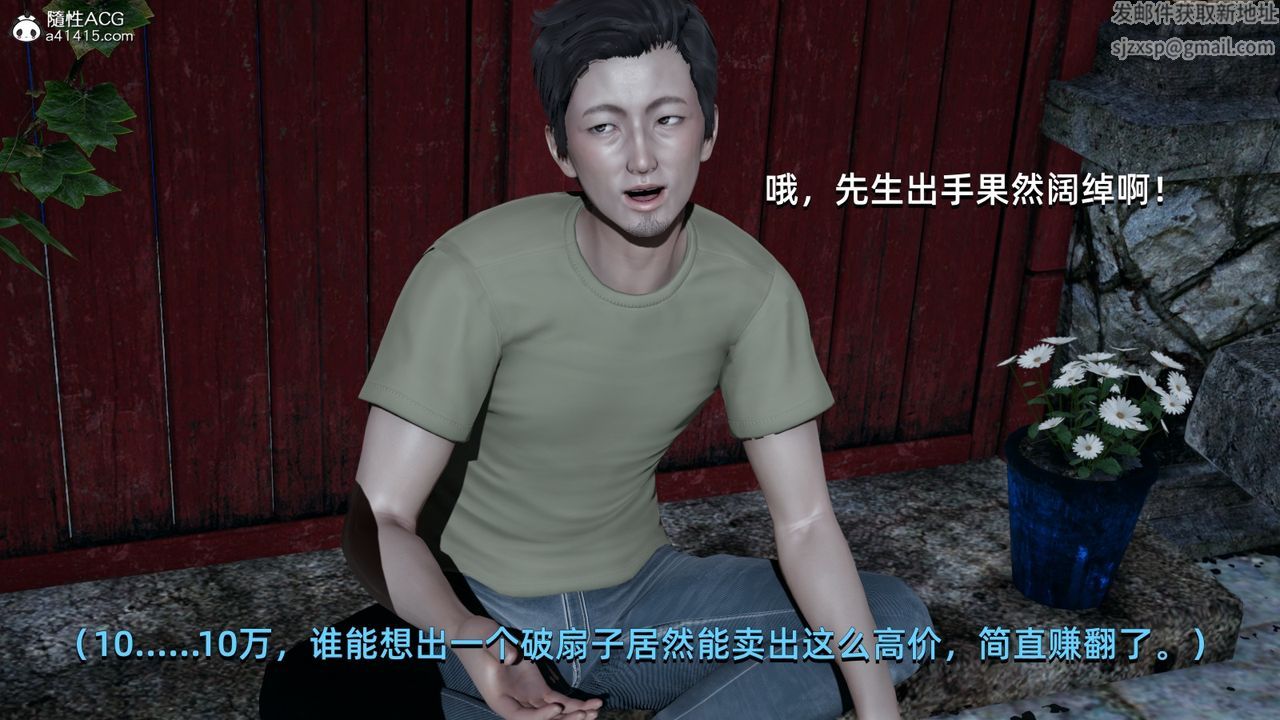 《[3D]我成瞭大反派》漫画 第06話