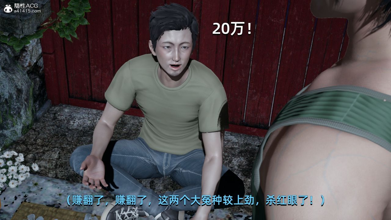 《[3D]我成瞭大反派》漫画 第06話