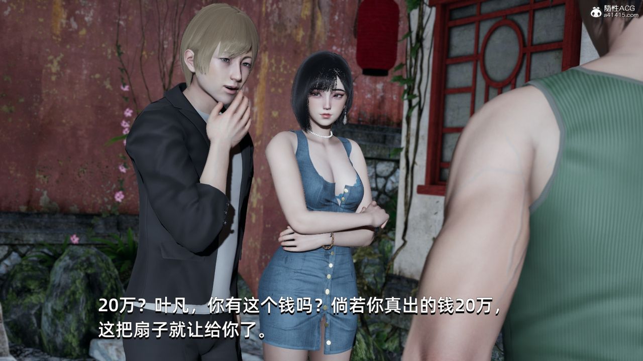 《[3D]我成瞭大反派》漫画 第06話