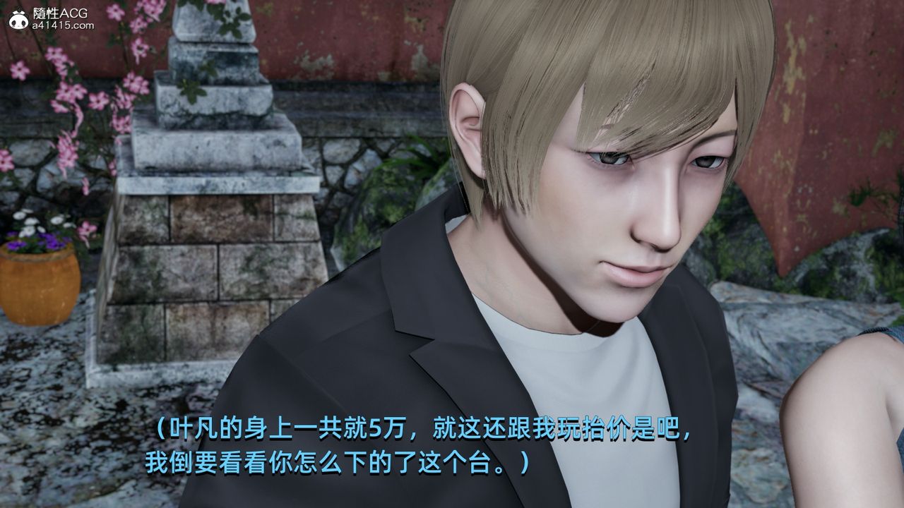 《[3D]我成瞭大反派》漫画 第06話