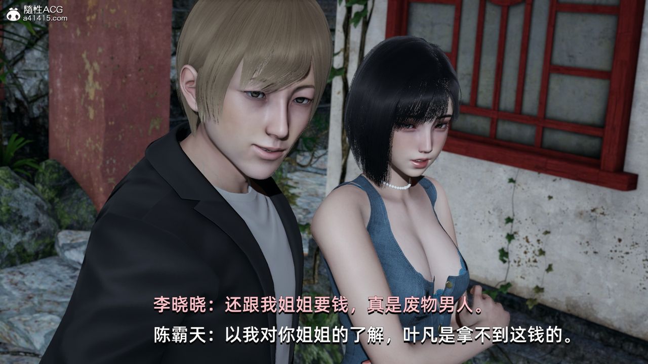 《[3D]我成瞭大反派》漫画 第06話