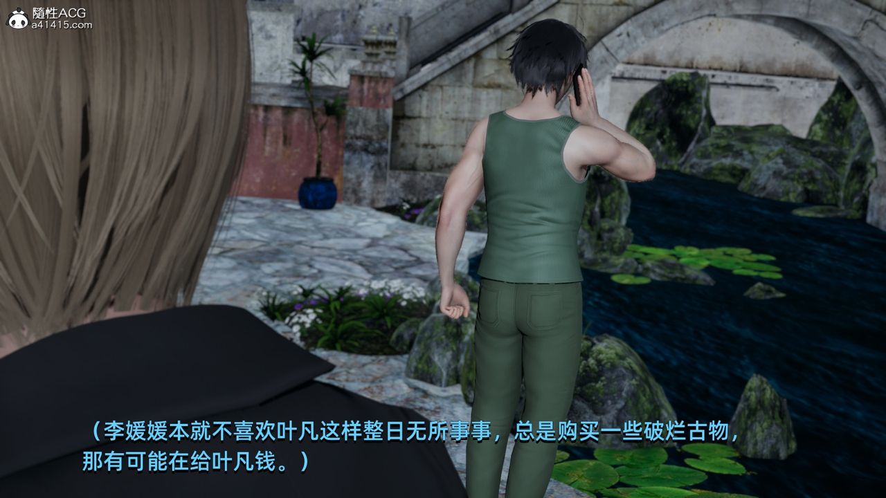 《[3D]我成瞭大反派》漫画 第06話