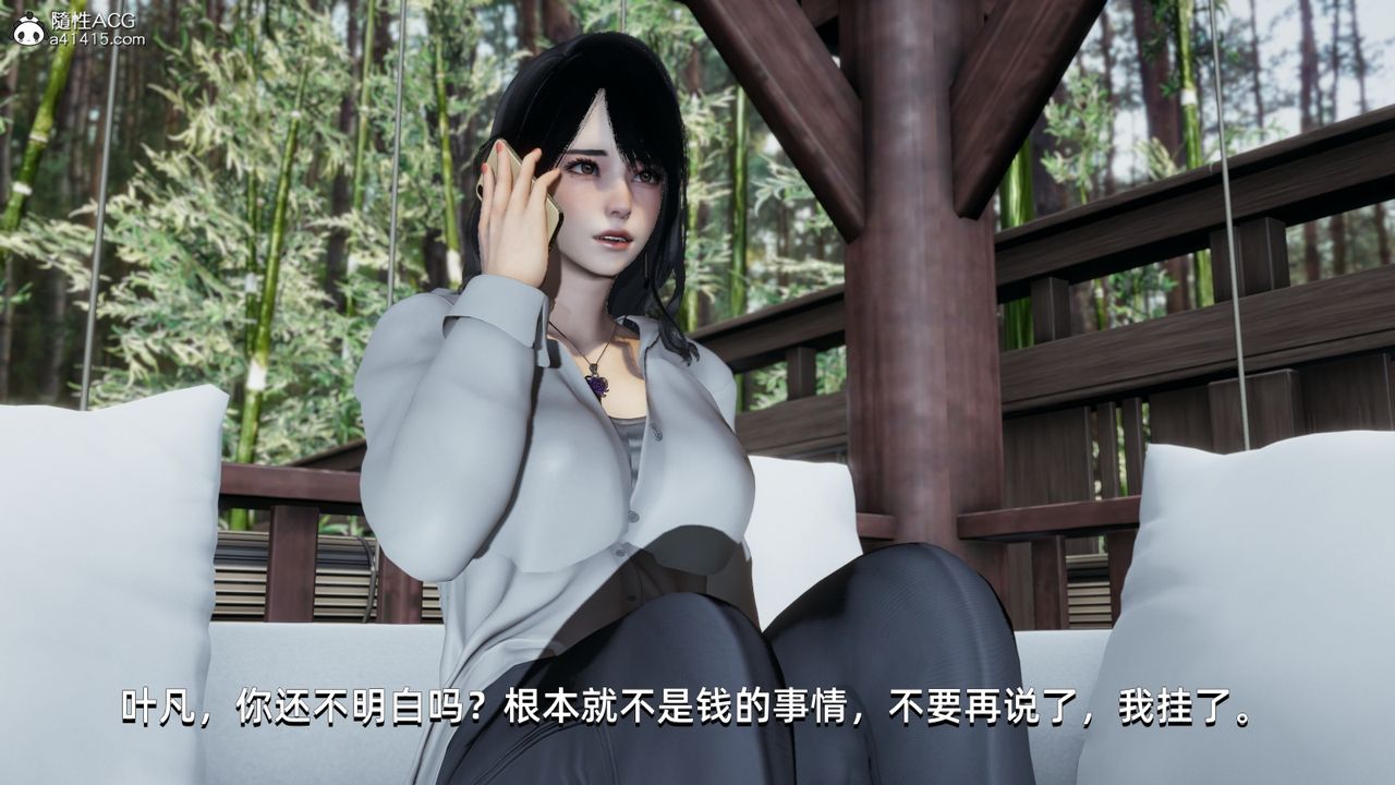 《[3D]我成瞭大反派》漫画 第06話