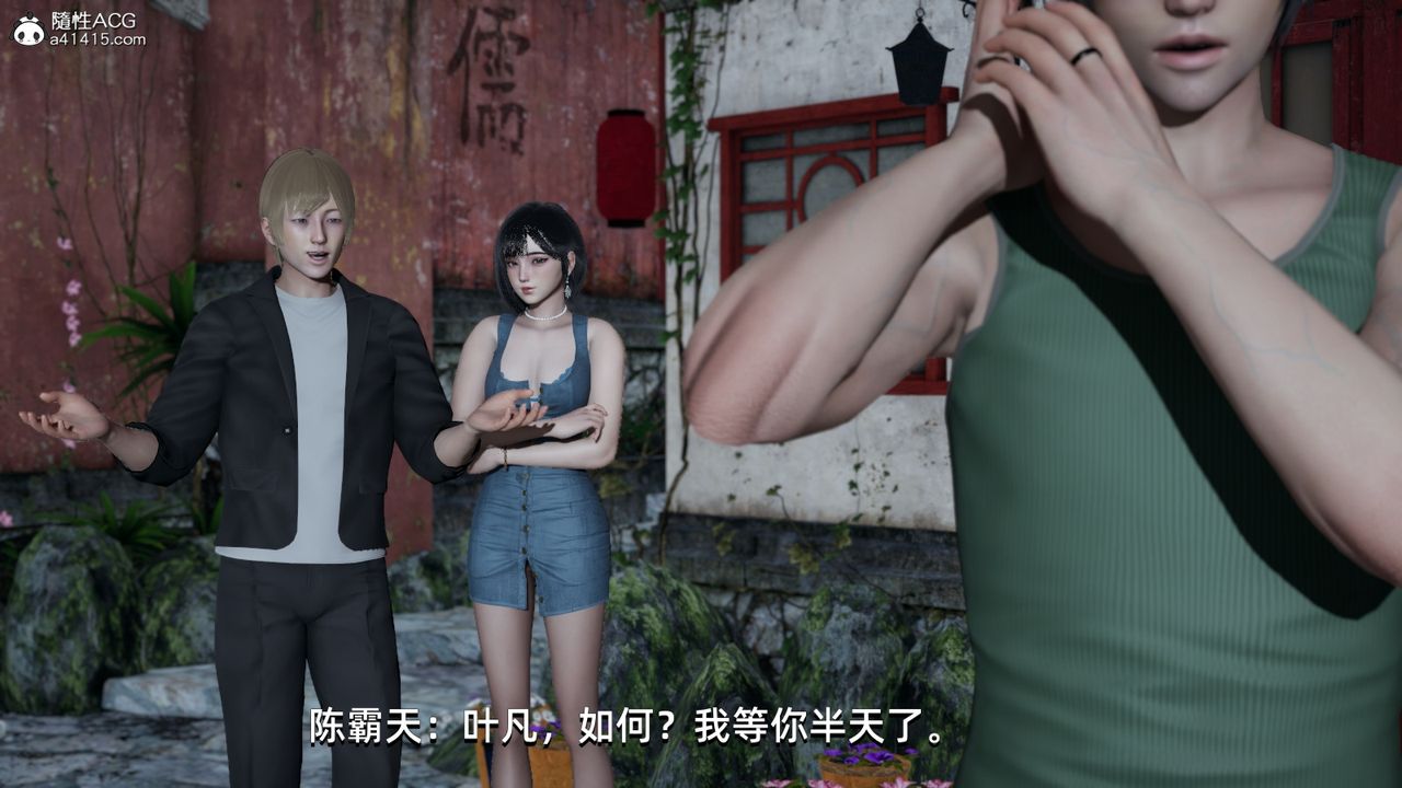 《[3D]我成瞭大反派》漫画 第06話