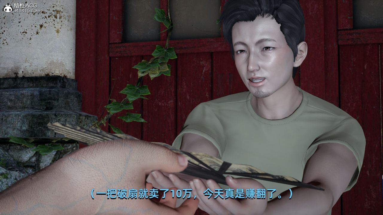 《[3D]我成瞭大反派》漫画 第06話