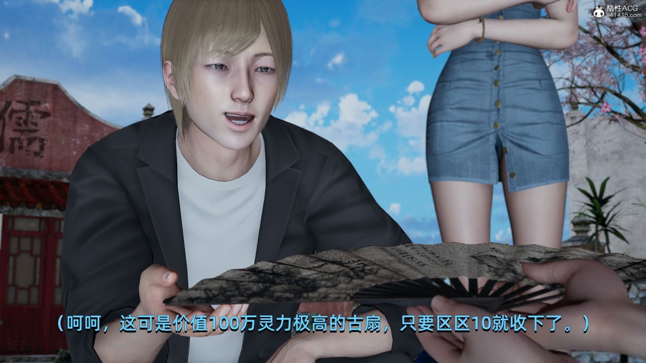 《[3D]我成瞭大反派》漫画 第06話