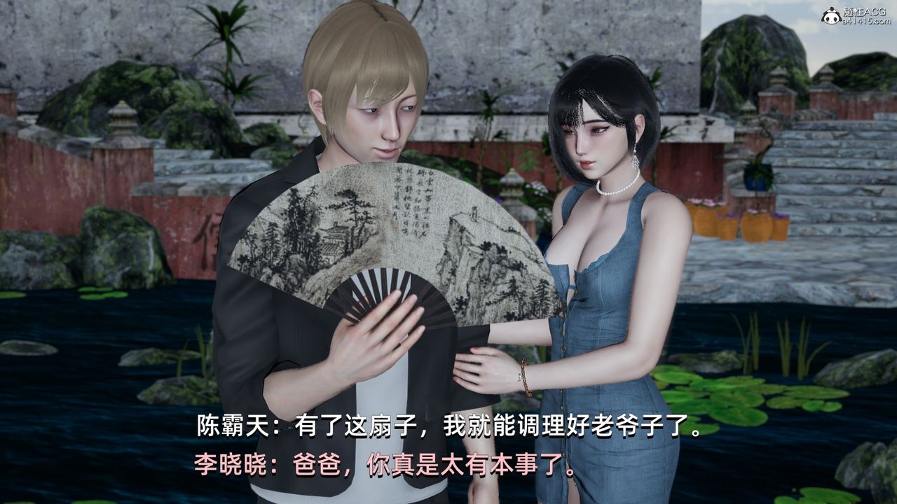 《[3D]我成瞭大反派》漫画 第06話