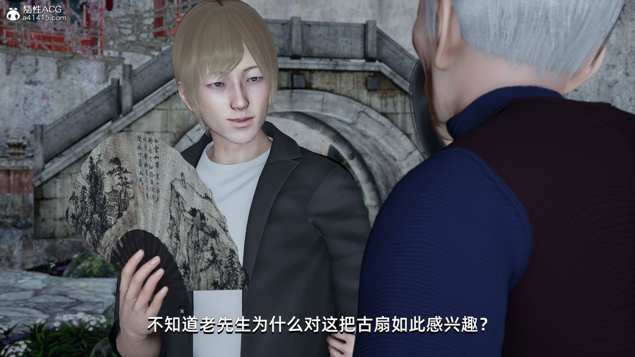 《[3D]我成瞭大反派》漫画 第06話
