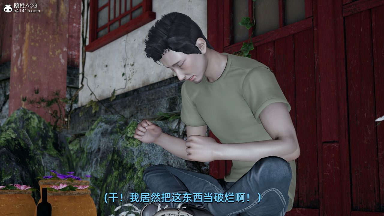 《[3D]我成瞭大反派》漫画 第06話