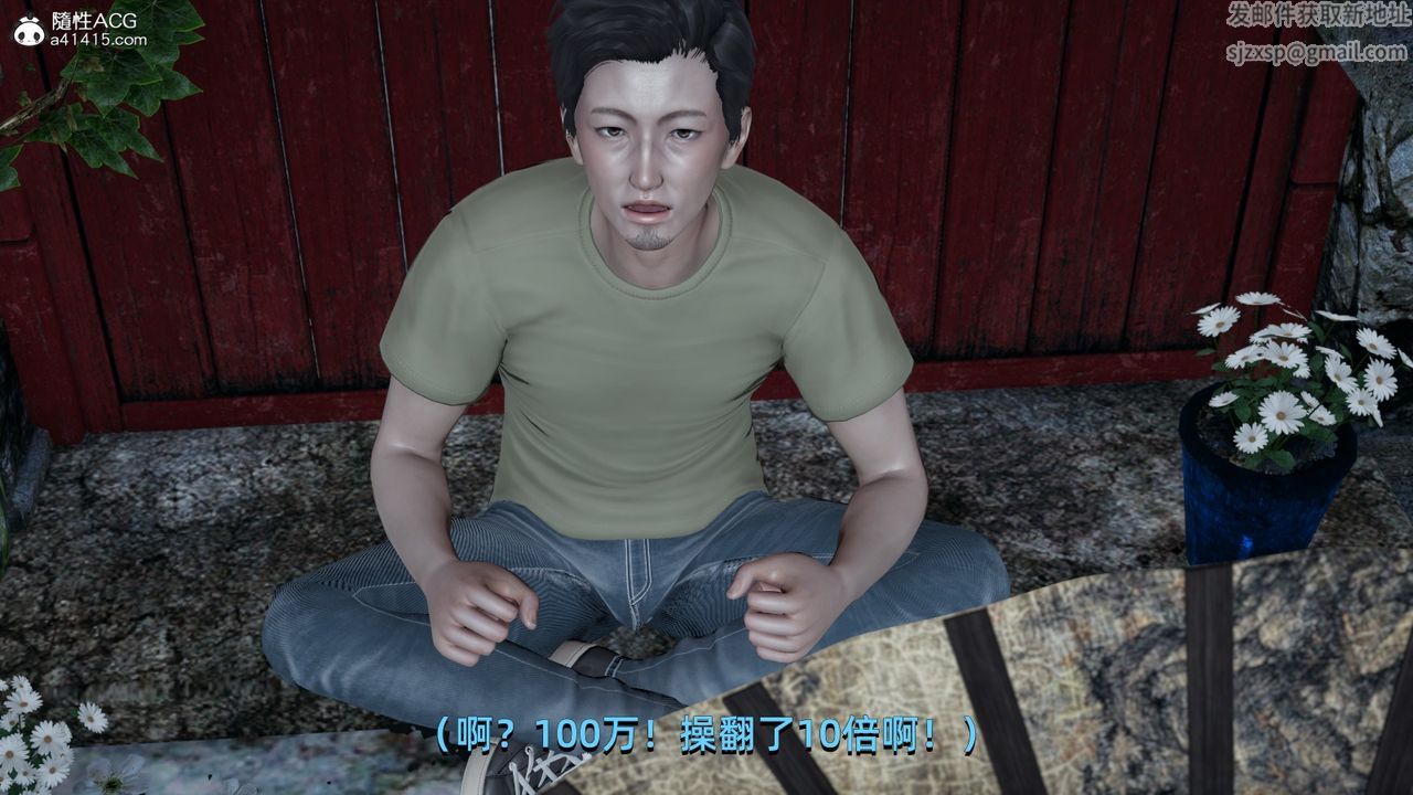 《[3D]我成瞭大反派》漫画 第06話