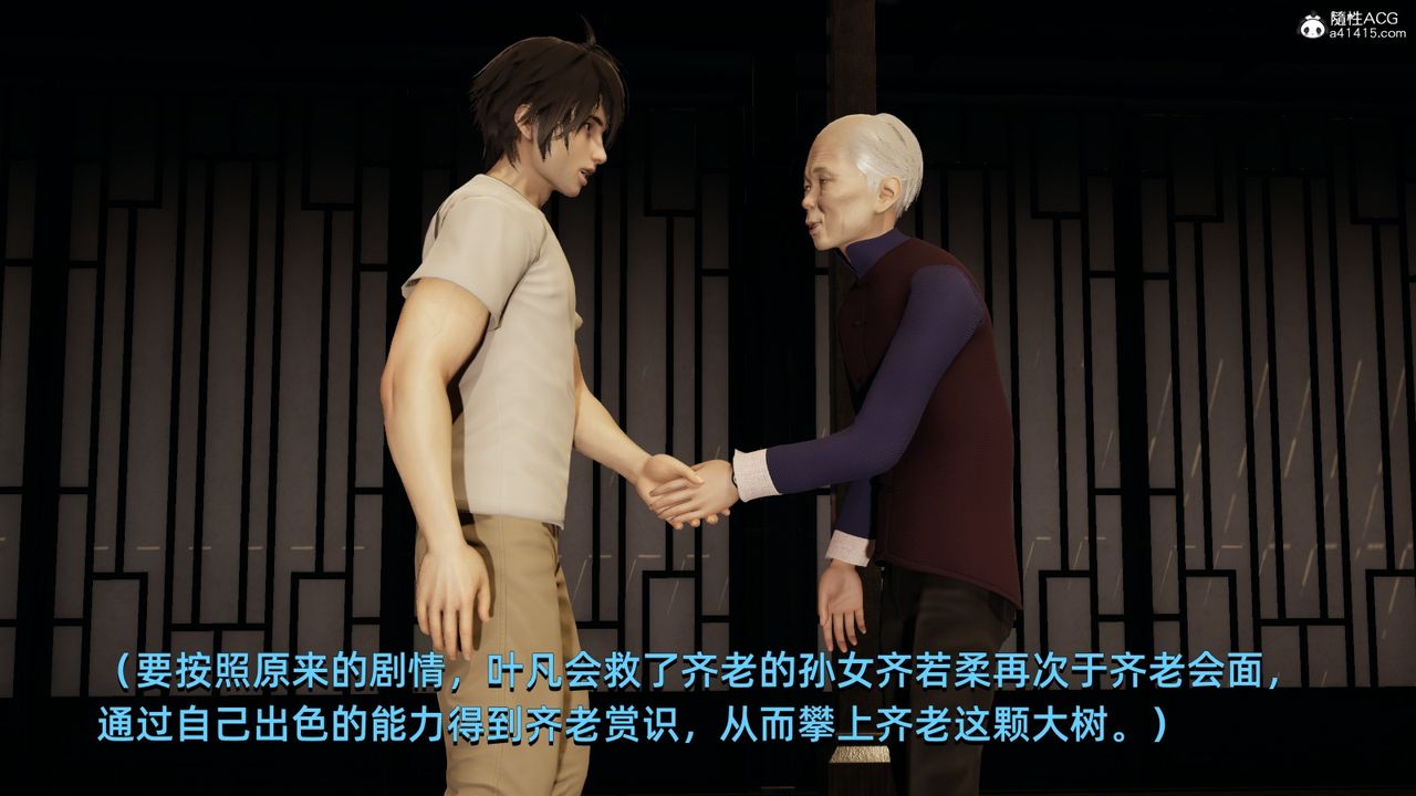 《[3D]我成瞭大反派》漫画 第06話