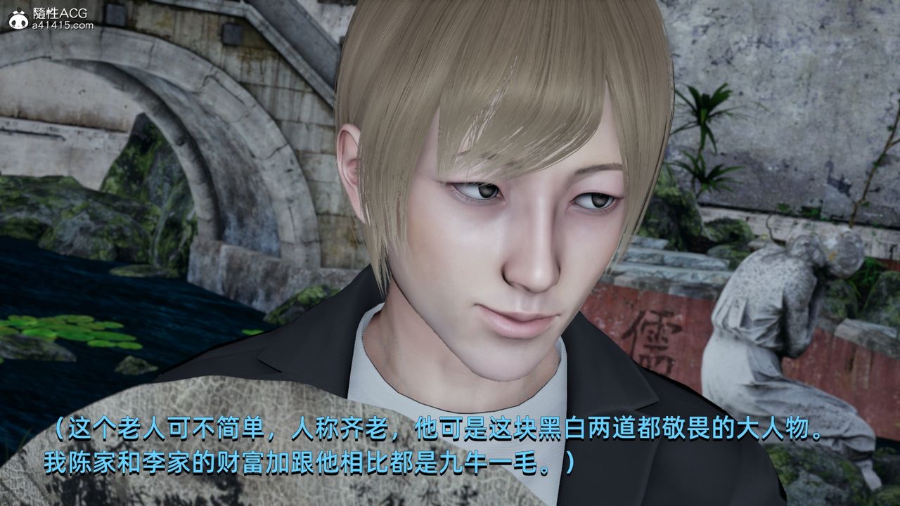 《[3D]我成瞭大反派》漫画 第06話