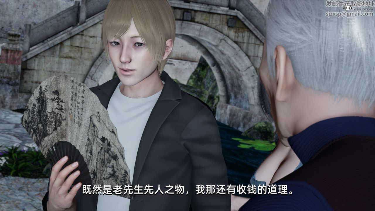 《[3D]我成瞭大反派》漫画 第06話