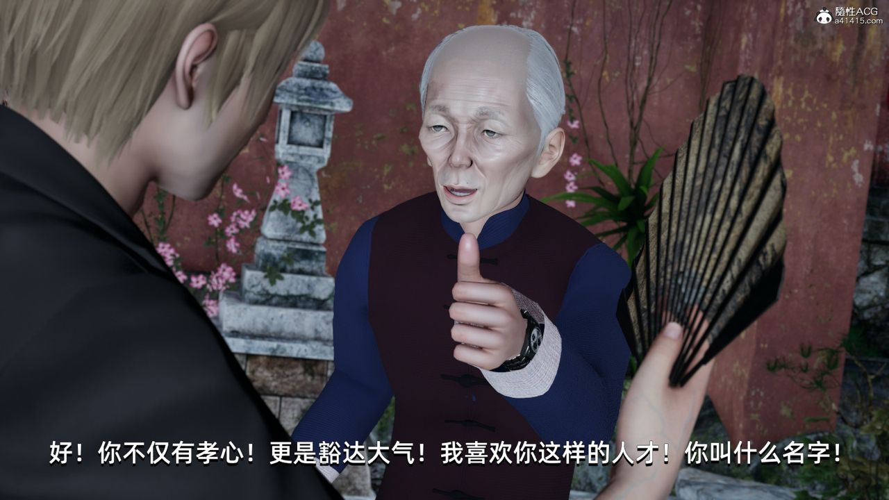 《[3D]我成瞭大反派》漫画 第06話