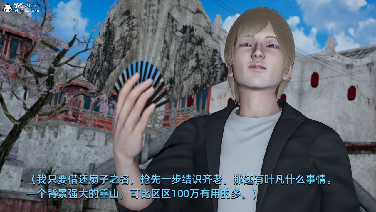 《[3D]我成瞭大反派》漫画 第06話