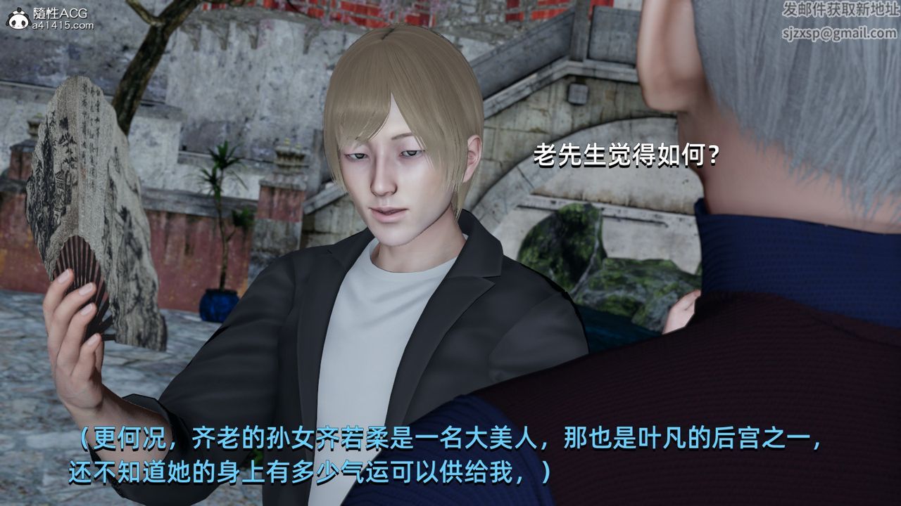《[3D]我成瞭大反派》漫画 第06話