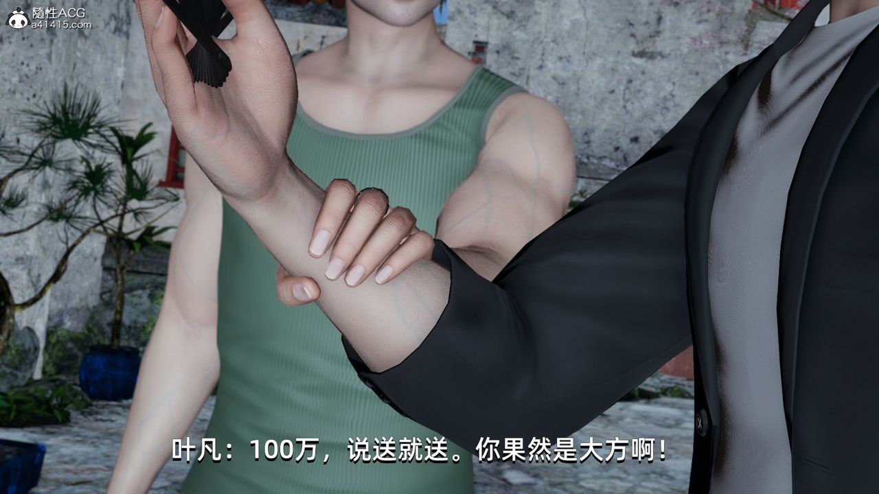 《[3D]我成瞭大反派》漫画 第06話