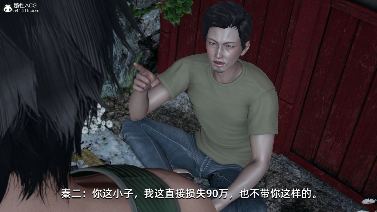 《[3D]我成瞭大反派》漫画 第06話