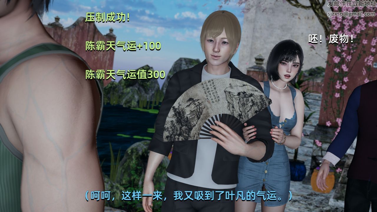 《[3D]我成瞭大反派》漫画 第06話