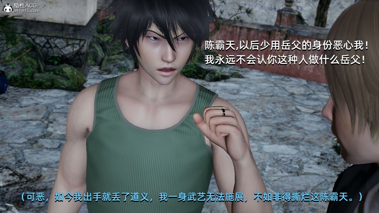 《[3D]我成瞭大反派》漫画 第06話