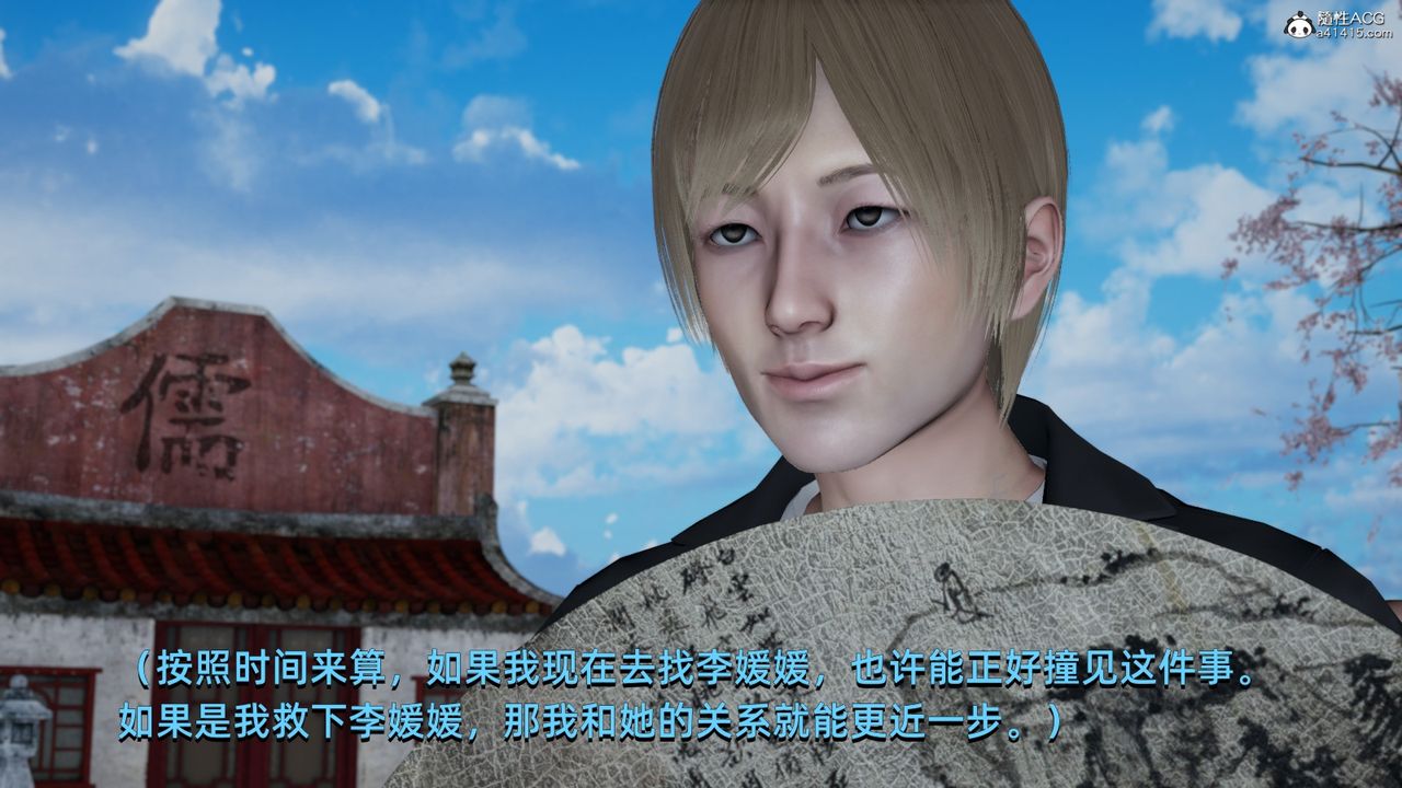 《[3D]我成瞭大反派》漫画 第06話