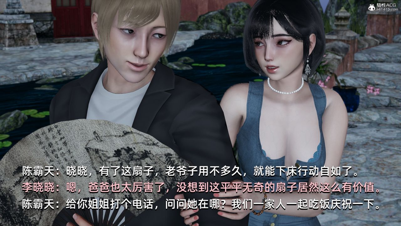 《[3D]我成瞭大反派》漫画 第06話