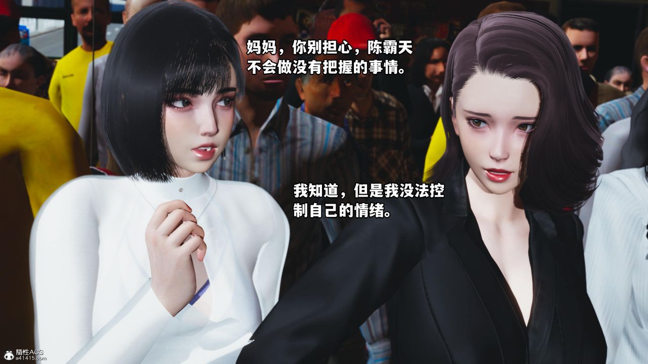 《[3D]我成瞭大反派》漫画 第60話