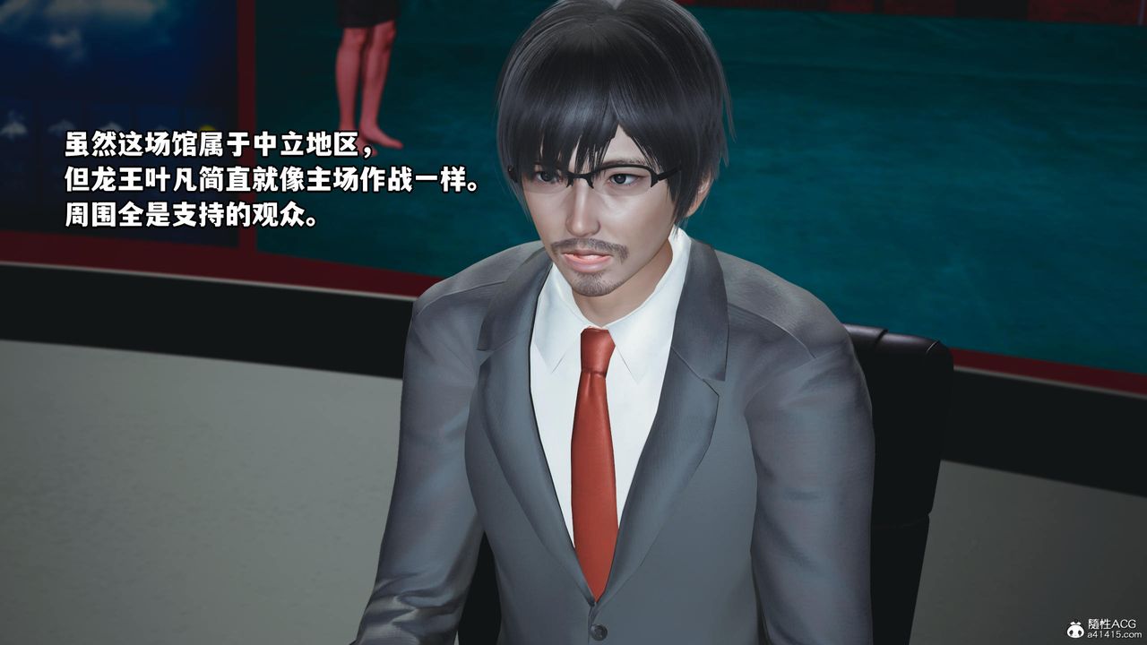 《[3D]我成瞭大反派》漫画 第60話