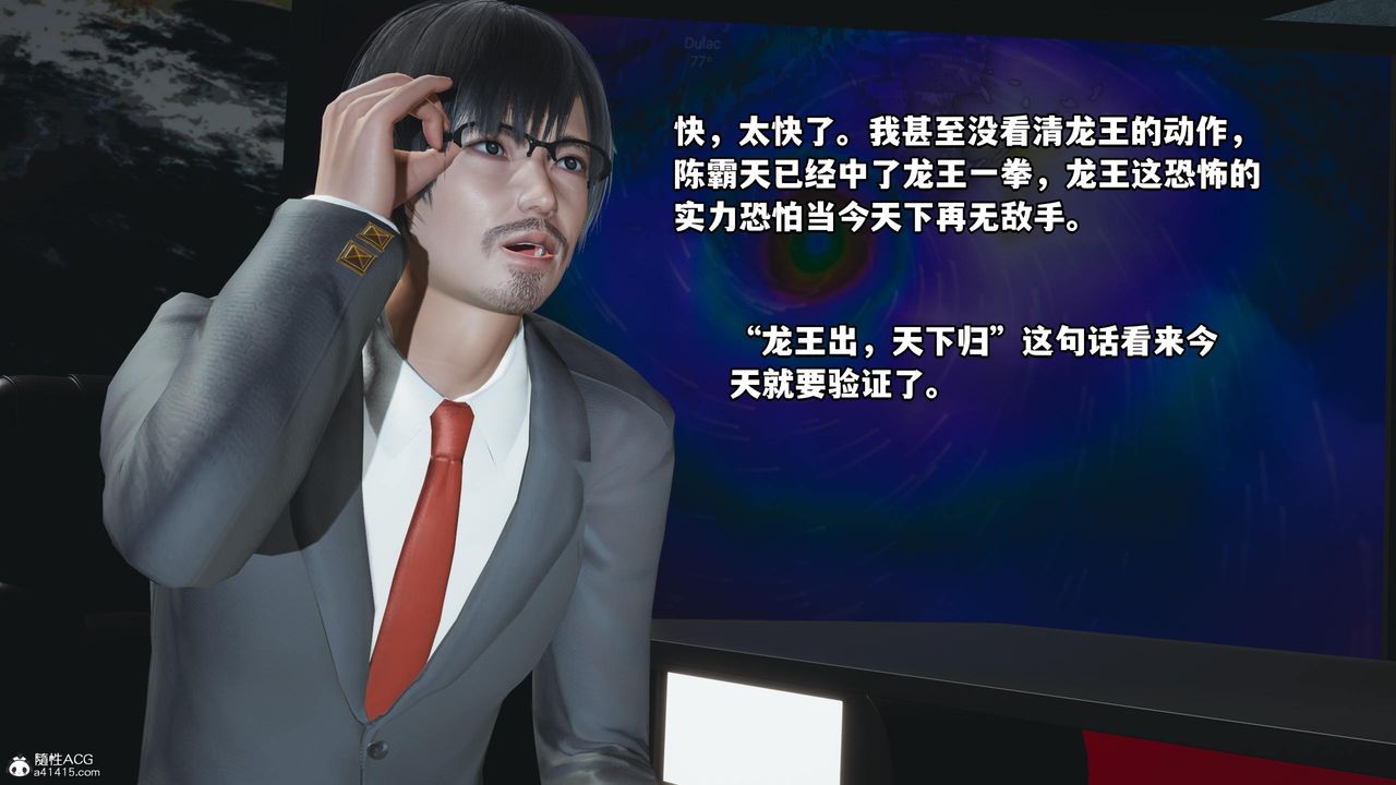 《[3D]我成瞭大反派》漫画 第60話