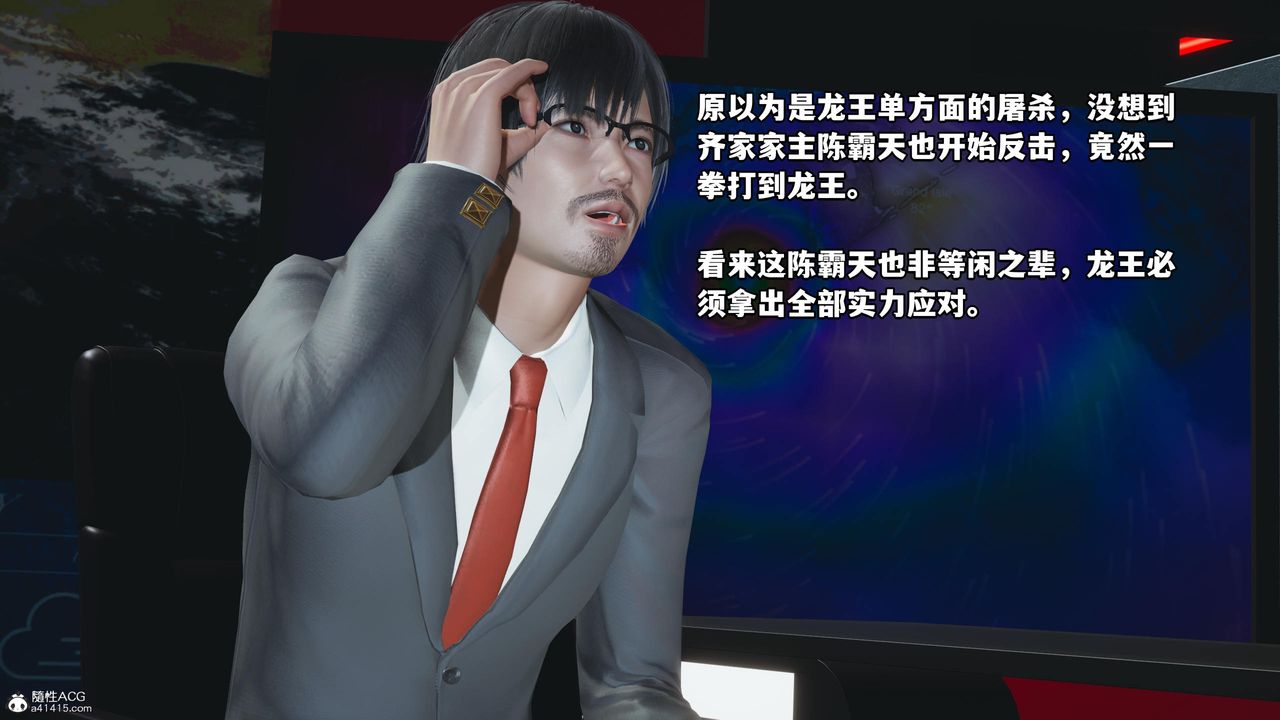 《[3D]我成瞭大反派》漫画 第60話
