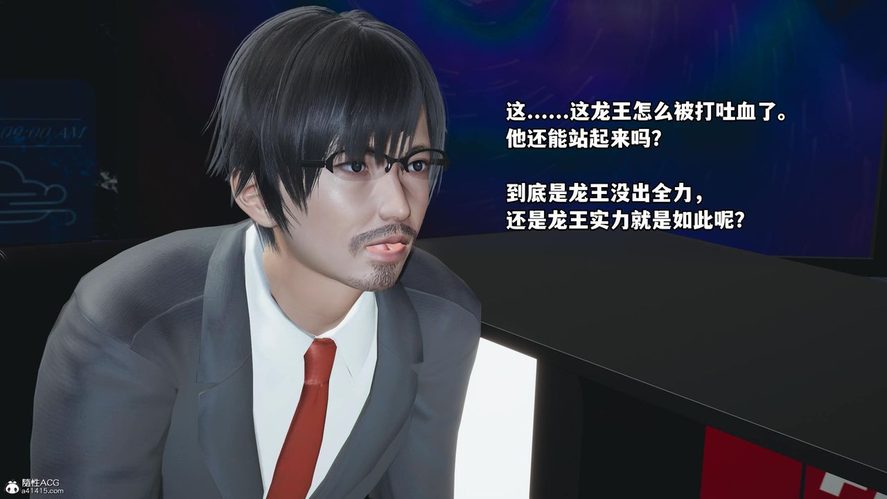 《[3D]我成瞭大反派》漫画 第60話