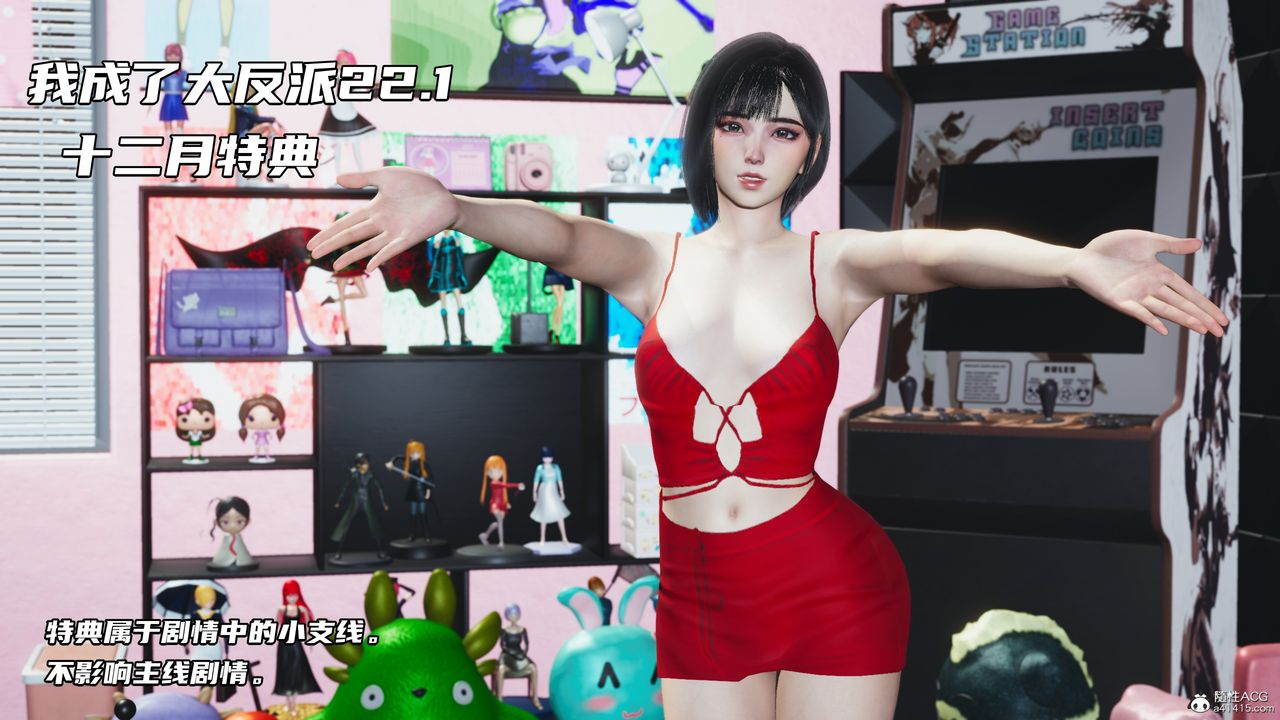 《[3D]我成瞭大反派》漫画 特典22.1