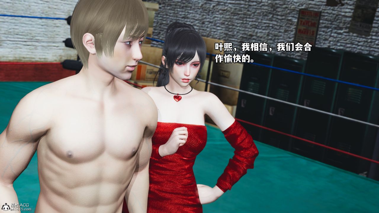 《[3D]我成瞭大反派》漫画 第61話