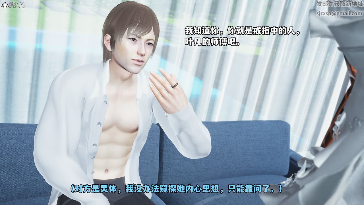 《[3D]我成瞭大反派》漫画 第61話