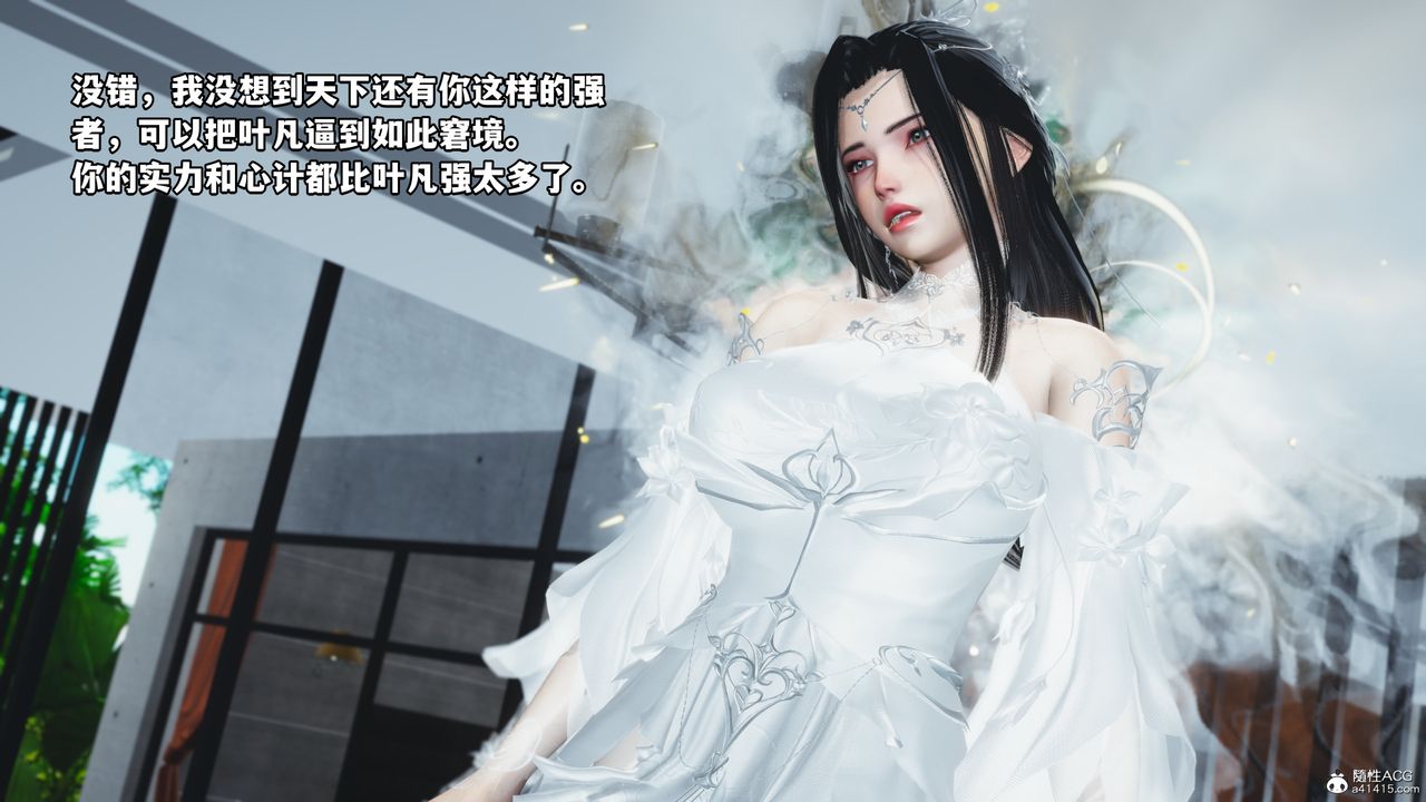 《[3D]我成瞭大反派》漫画 第61話