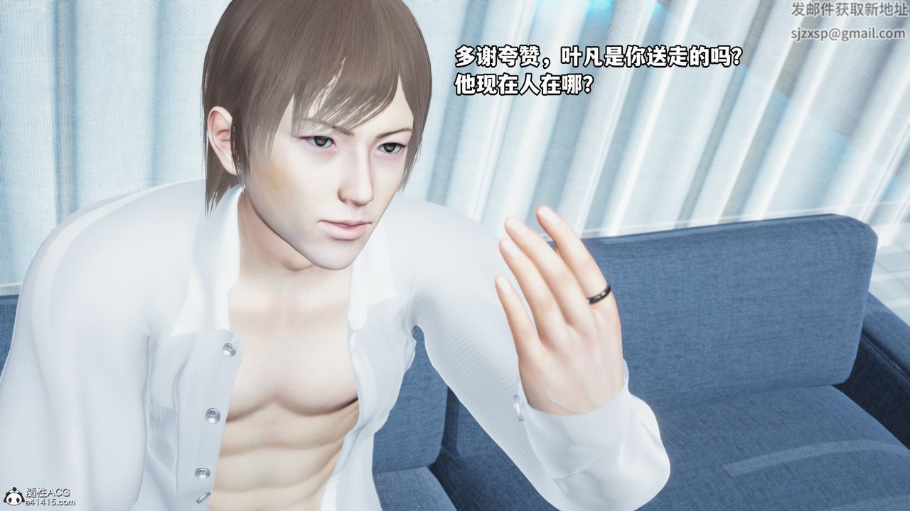 《[3D]我成瞭大反派》漫画 第61話